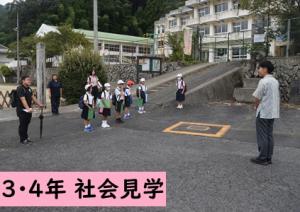 社会見学