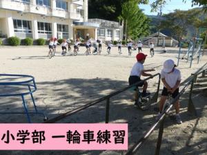 一輪車練習