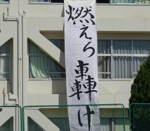 taiikusai 