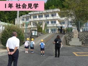 社会見学
