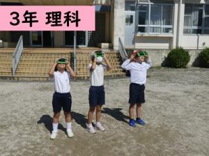 理科