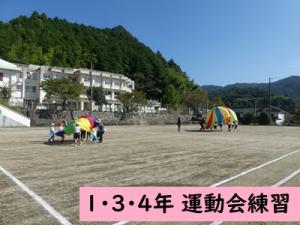 運動会練習