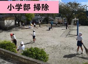 掃除