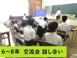 はなしあい