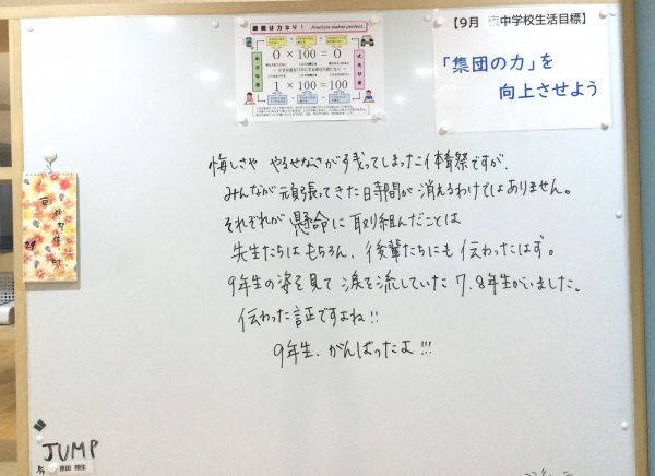 ホワイトボードのメッセージ