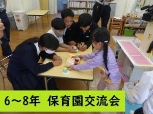 保育園
