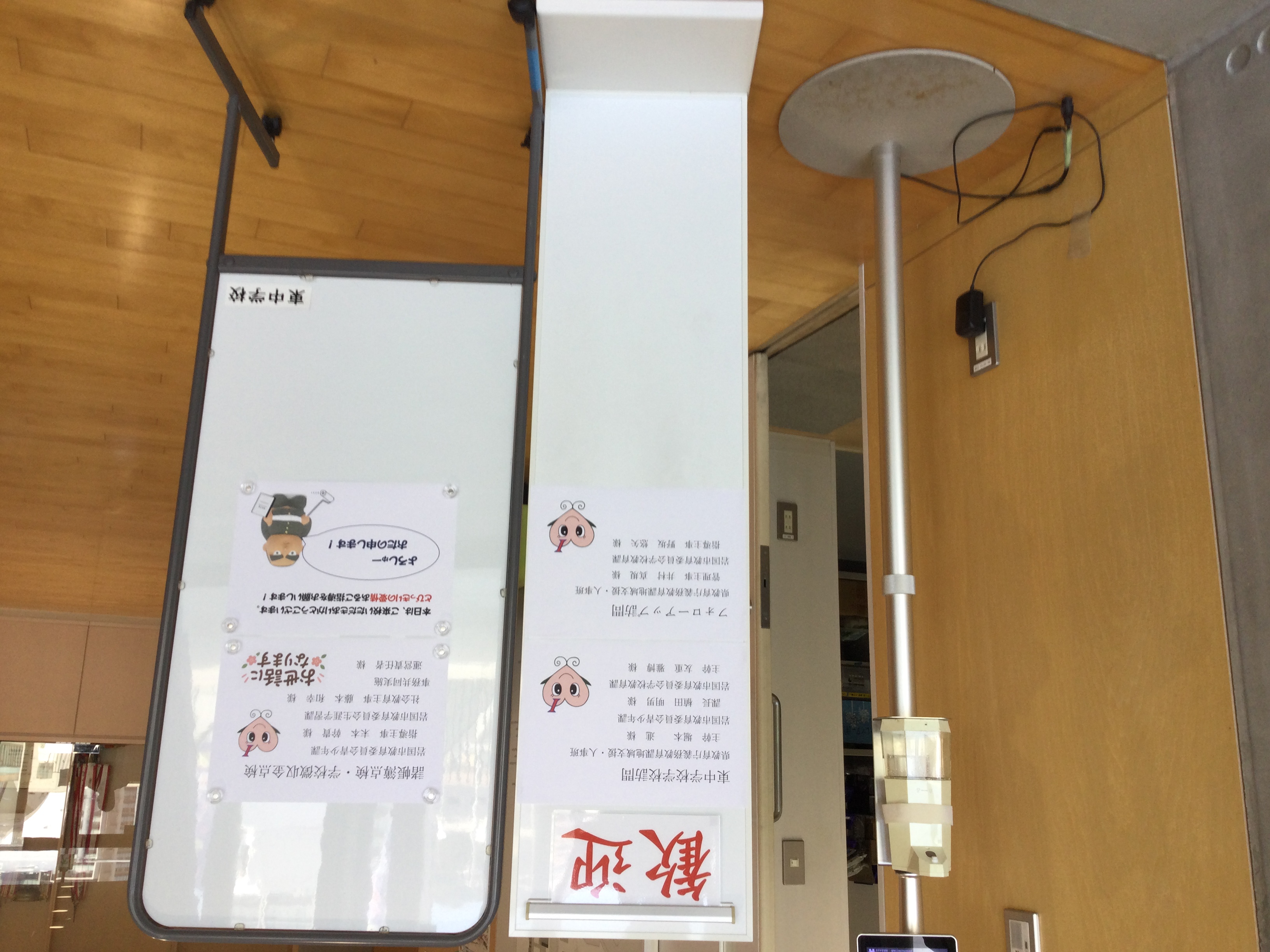 学校訪問