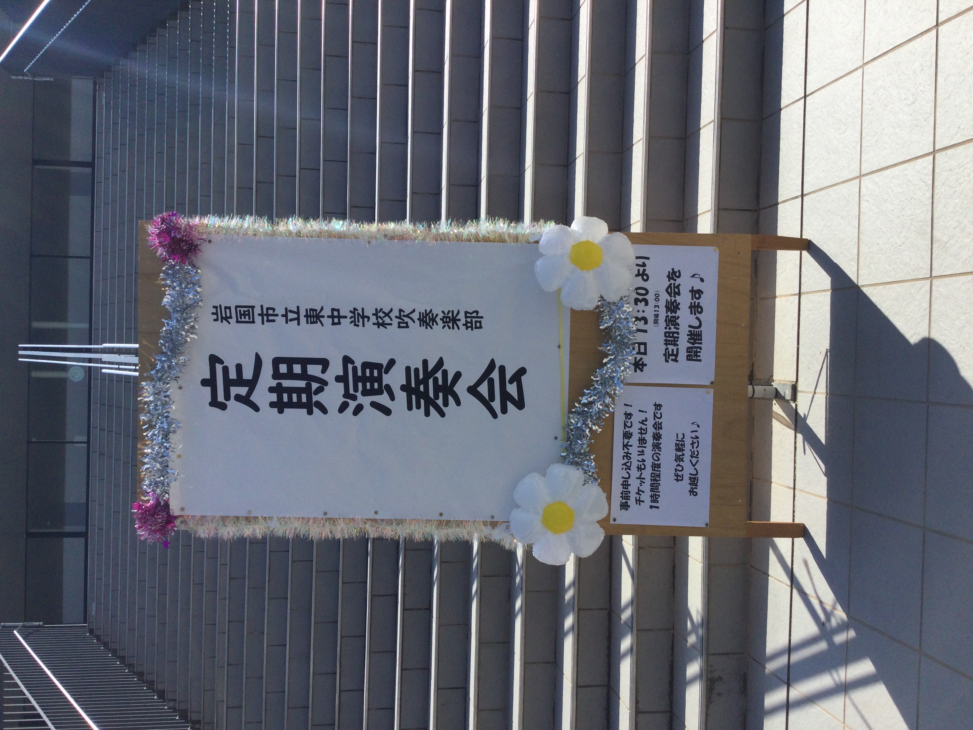演奏