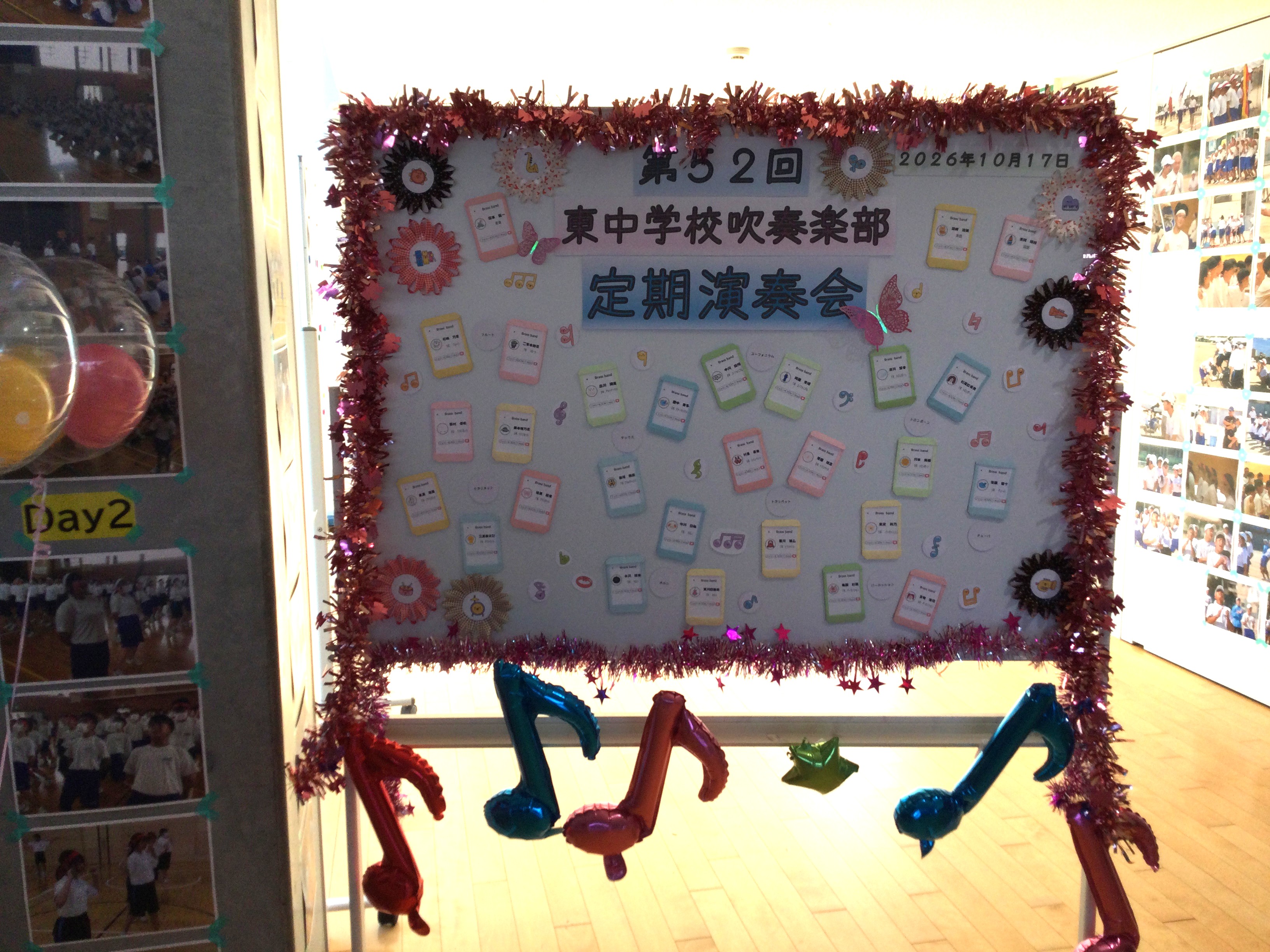 演奏