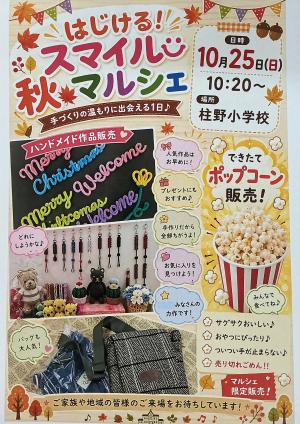 ポスター