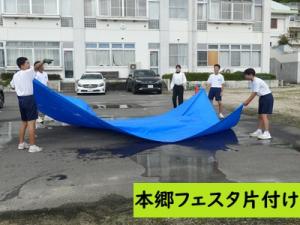 片付け