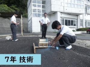 技術