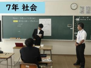 社会