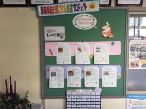 保健室前の掲示