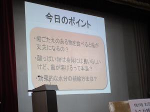 講話の様子