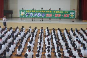 体育祭スローガン