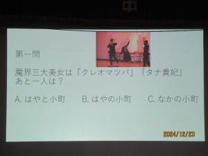 生徒会の発表