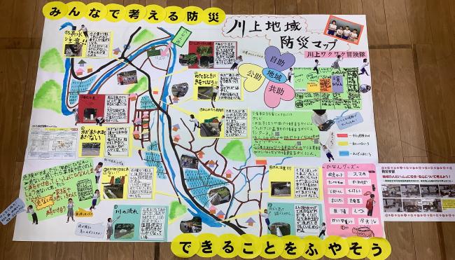 防災マップ