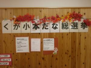 図書室前の掲示