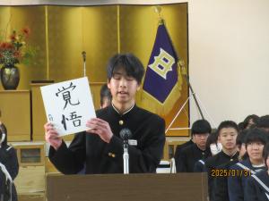 立志の言葉