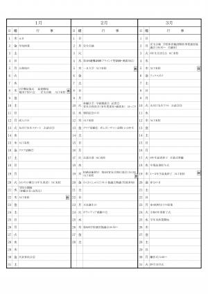1月～3月