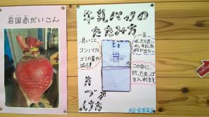 給食委員
