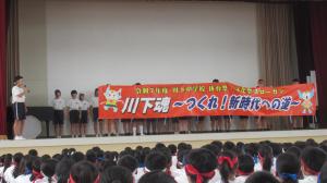 結団式　2