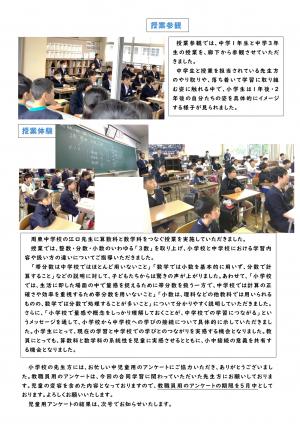 わくわくだより（R8.5.11号）裏