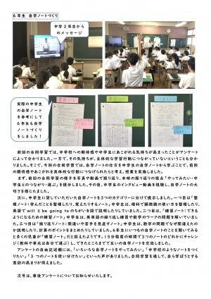 わくわくだより（R8.6.15号）裏