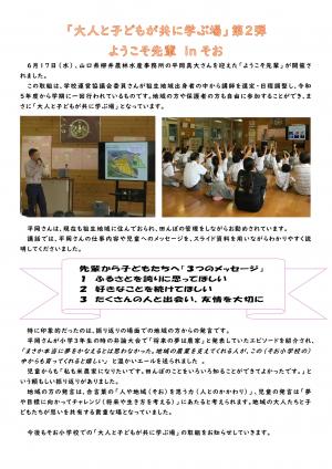 わくわくだより（R8.7.1号）裏